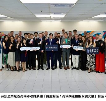 Une délégation d'affaire française à Kaohsiung pour discuter de nouvelles opportunités de coopération